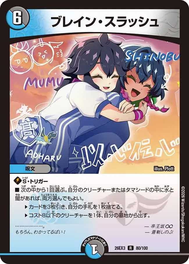 t ブレインスラッシュ t ブレインスラッシュ ブレイン・スラッシュ