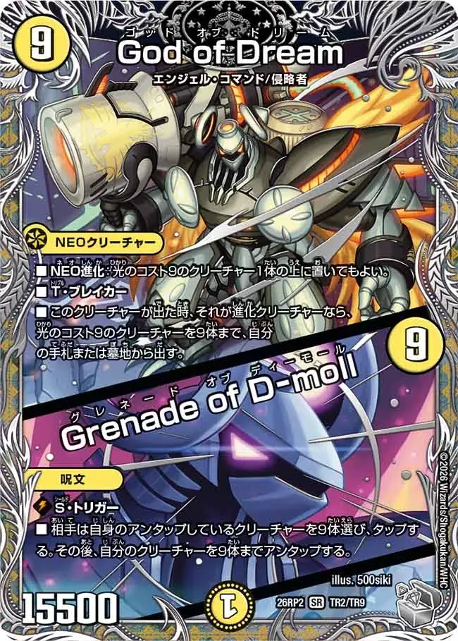 God of Dream / Grenade of D-moll(銀トレジャー)【SR】[DM26RP2 TR2