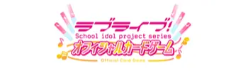 ラブライブカードゲーム通販