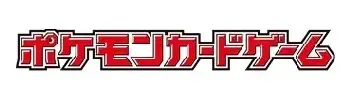 ポケモンカードゲーム通販