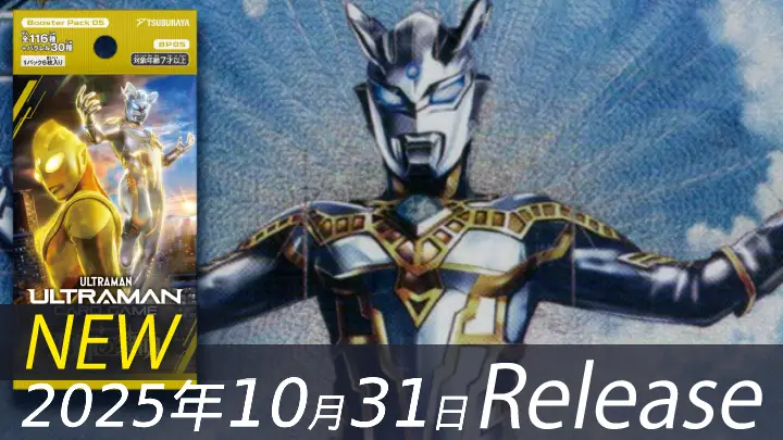 BP05 勇輝の黎明