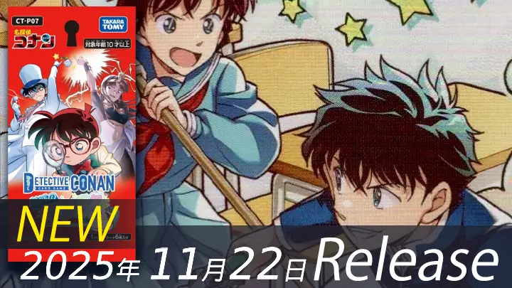 CT-P07 魅惑のマジック