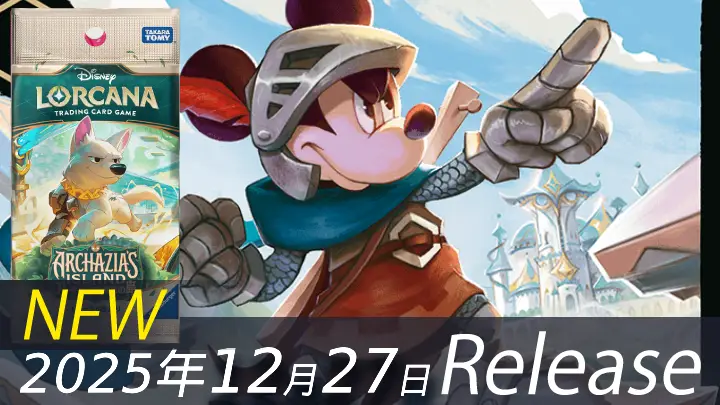 ARCHAZIAS ISLAND アーケイジアと魔法の島