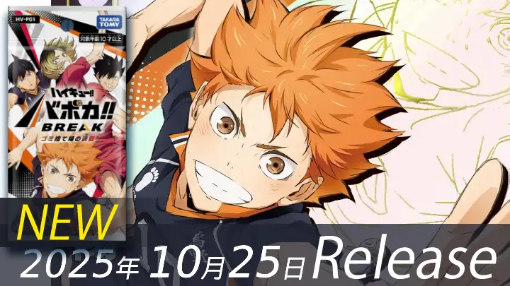 HV-P01 ゴミ捨て場の決戦