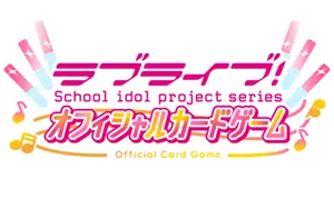 ラブライブOCG