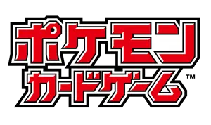 ポケモンカードゲーム
